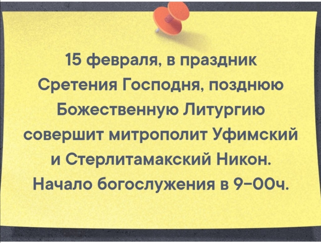 собор никольский в стерлитамаке. Смотреть фото собор никольский в стерлитамаке. Смотреть картинку собор никольский в стерлитамаке. Картинка про собор никольский в стерлитамаке. Фото собор никольский в стерлитамаке